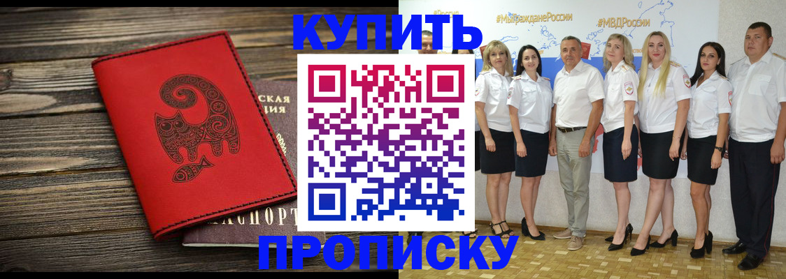 прописка законно в Лысьве