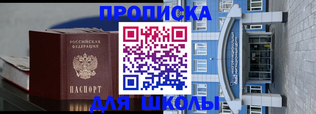 прописка регистрация в Лысьве