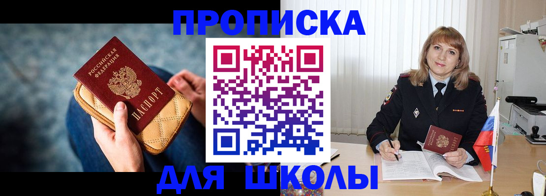 временная регистрация недорого в Лысьве