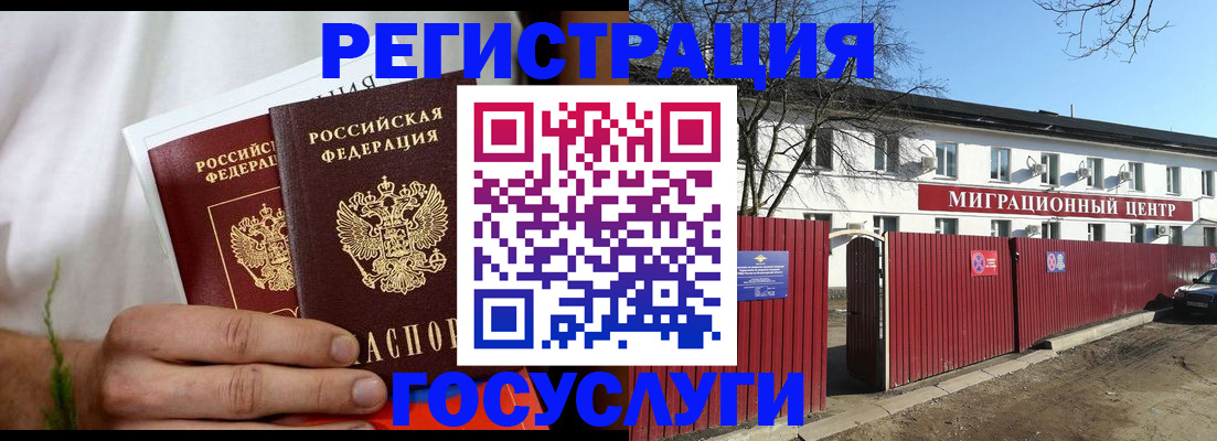 временная регистрация госуслуги в Лысьве