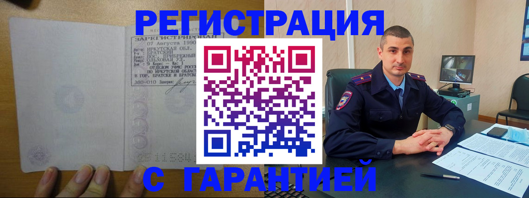 прописка штамп в Лысьве