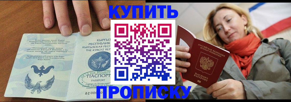 прописка штамп в Лысьве