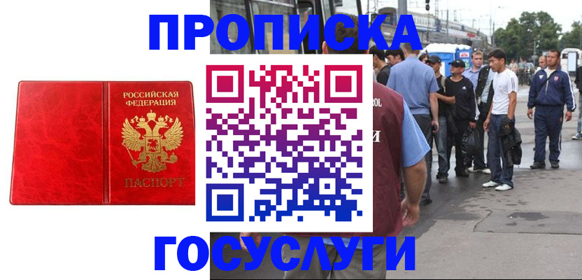 прописка для кредита в Лысьве