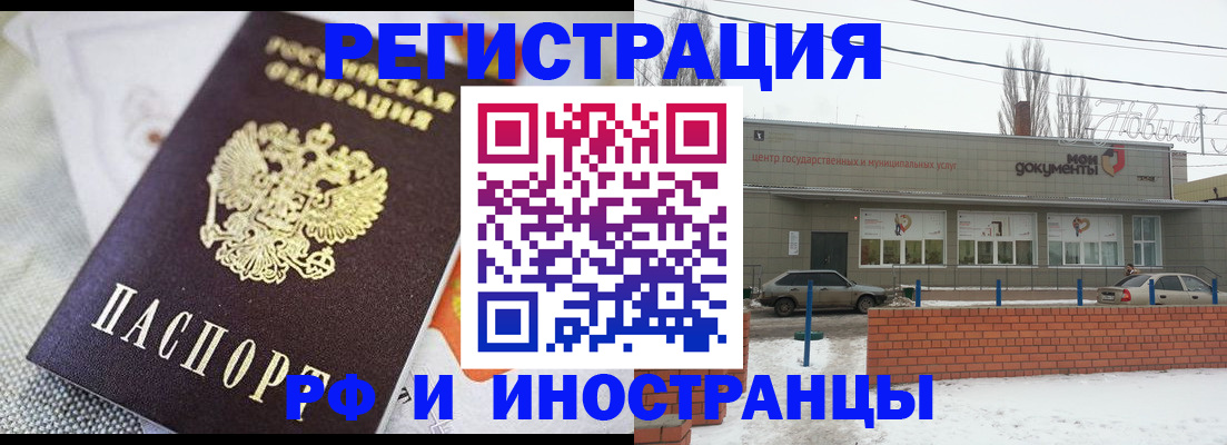 временная регистрация 2025 в Лысьве