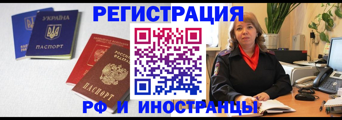 временная регистрация надежно в Лысьве