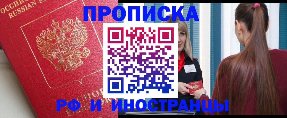 прописка в квартире в Лысьве