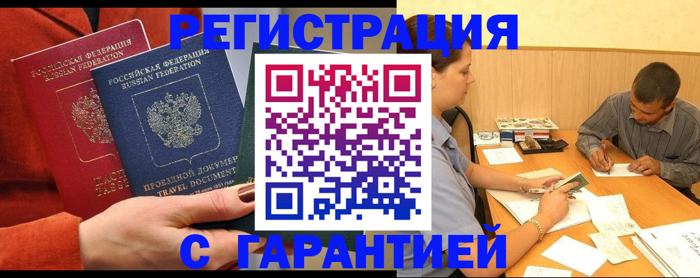 прописка паспорт в Лысьве